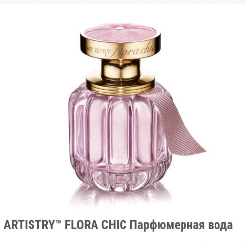 Парфюмерная вода ARTISTRY™ FLORA CHIC 