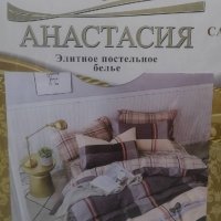 Постельное белье из сатина 1,5 сп