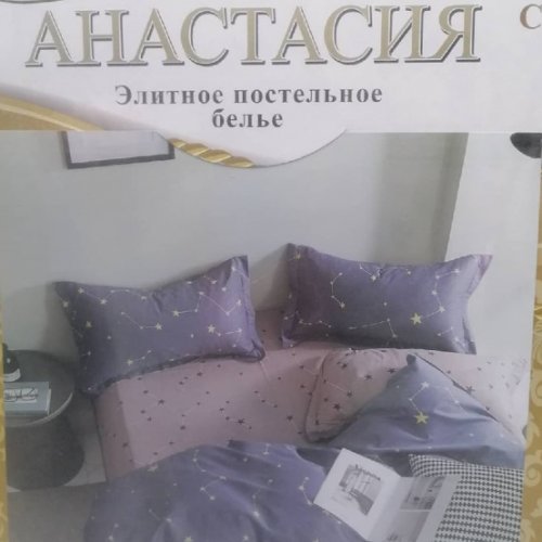 Постельное белье из сатина