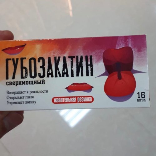 Жев. Резинка Губозакатин сверхмощный
