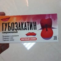Жев. Резинка Губозакатин сверхмощный