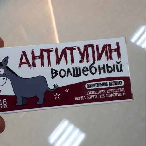 Жев. Резинка Антитупин