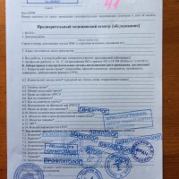 Справка для поступления в ВУЗ