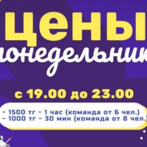 Пн. С 19:00 - 23:00