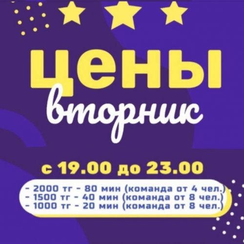 Вт. С 19:00 - 23:00