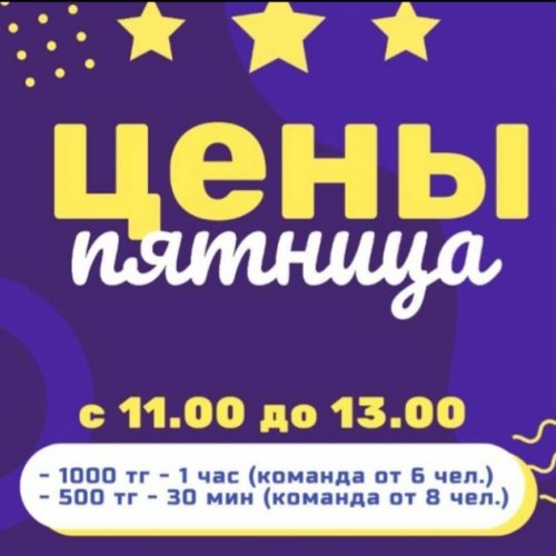 Пт. С 11:00 - 13:00