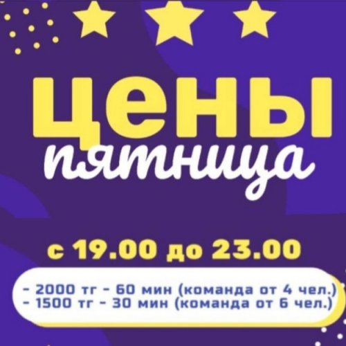 Пт. С 19:00 - 23:00