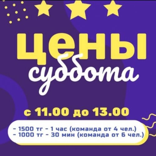 Сб. С 11:00 - 13:00