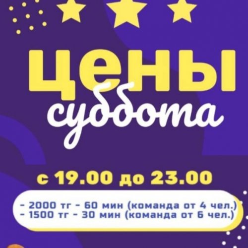 Сб. С 19:00 - 23:00