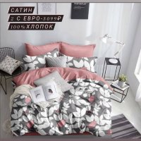 Постельное белье из сатина 2 с Евро