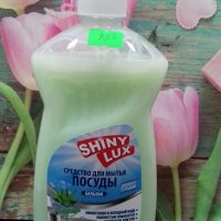 Средство для посуды Shiny LUX