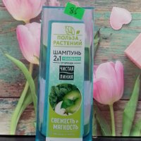 Шампунь-бальщам 2 в1 Чистая Линия