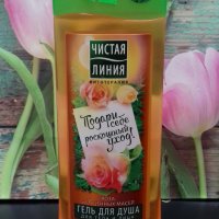 Гель для душа Чистая Линия, роза и 7 ценных масел.