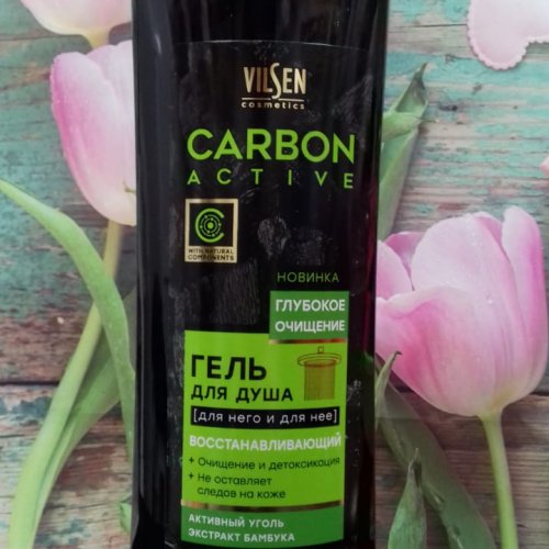 Гель для душа Vilsen, Csrbon active