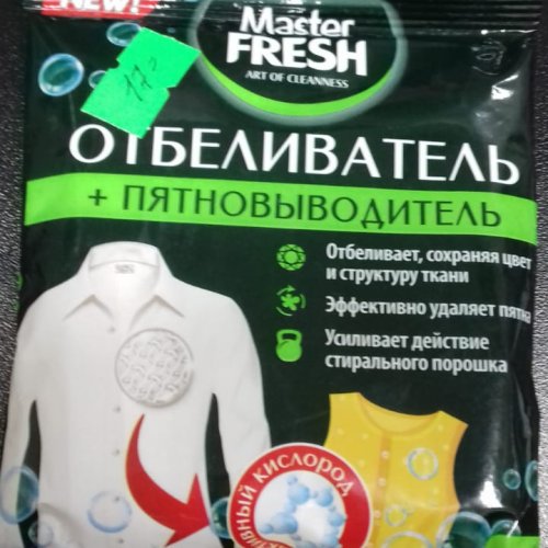 Отбеливатель + пятновыводитель Master Fresh