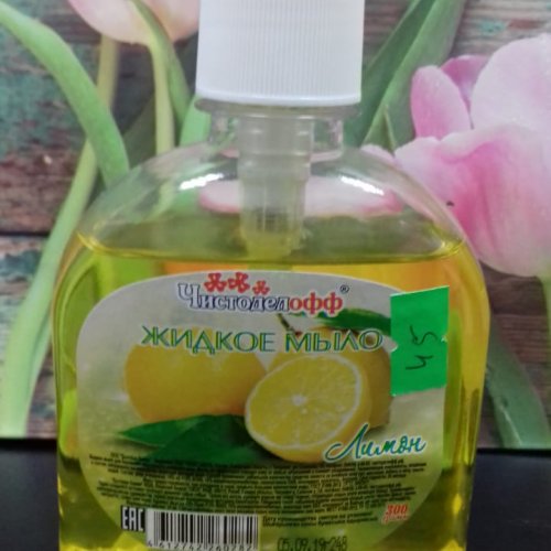 Жидкое мыло Чистоделофф с экстрактом лимона