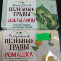 Мыло Целебные травы в асс