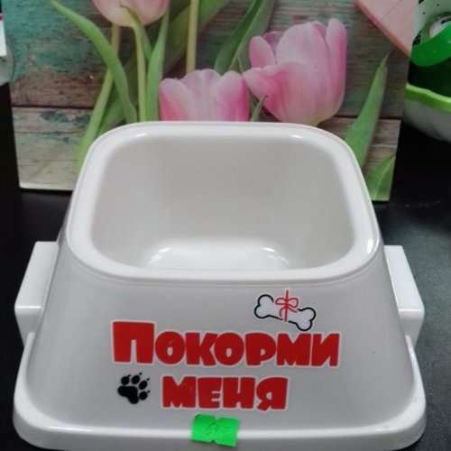 Миска для собак "Дружок"