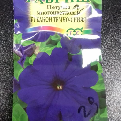 Гавриш Петуния многоцветковая F1 канон томно-синяя