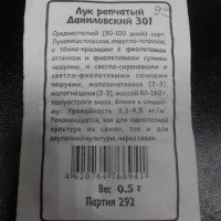 Лук репчатый Даниловский