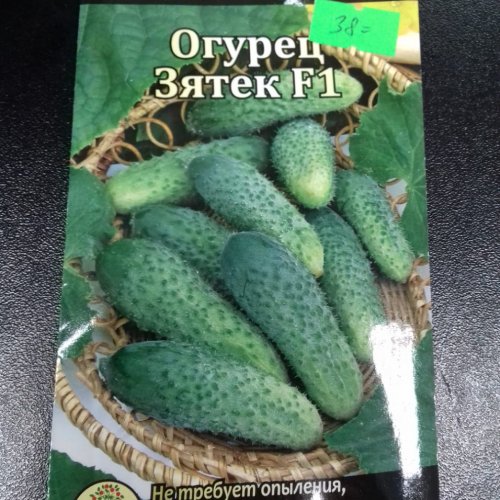 Огурец Зятек F1