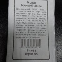 Огурец Бочковой засол