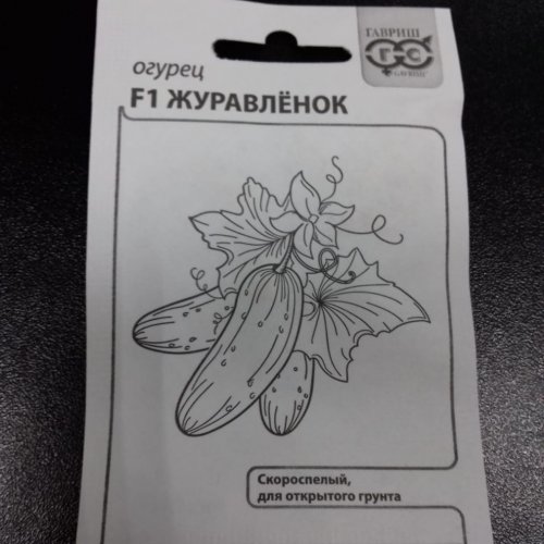 Огурец Журавленок
