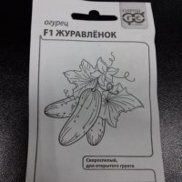 Огурец Журавленок
