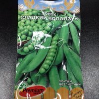 Горох Сладкий поползун