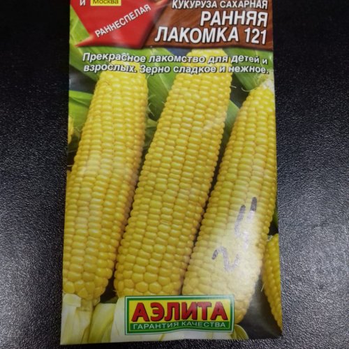 Кукуруза сахарная Ранняя Лакомка