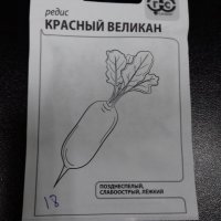 Редис Красный великан Гавриш
