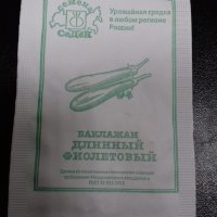 Баклaжан длинный фиолетовый Седек