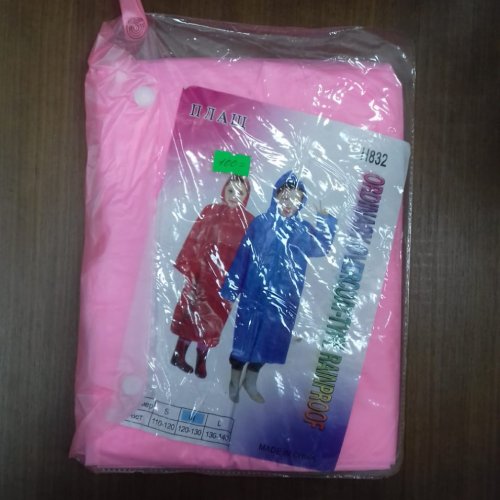 Плащ дождевик детский