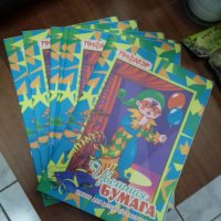 Бумага цветная 16 листов 8 цветов