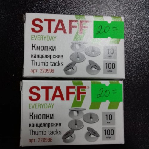 Кнопки канцелярские Staff 100 шт