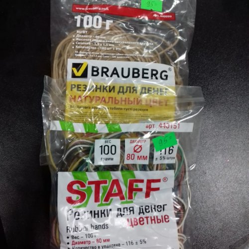 Резинки для денег в асс 100 шт