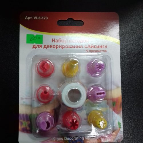 Набор насадок для декорирования "Айсинг"