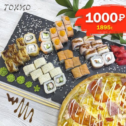 Сет «Альянс»