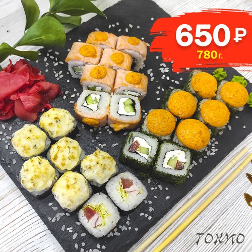 Сет «Запечённый»