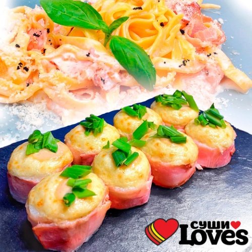 Запечённый ролл «Карбонара»