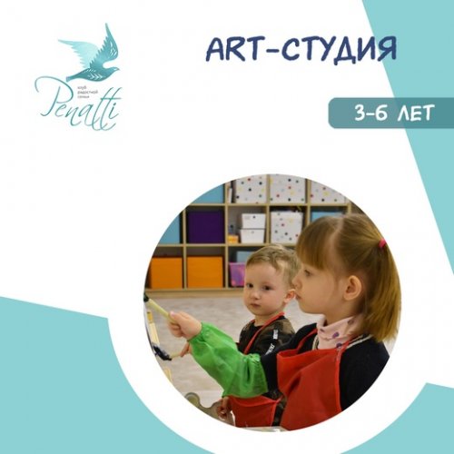 Art-студия 3-6 лет