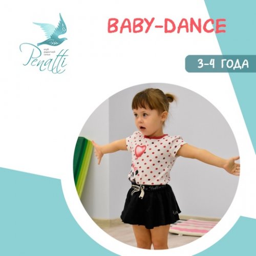 BABY-DANCE 2-3 года