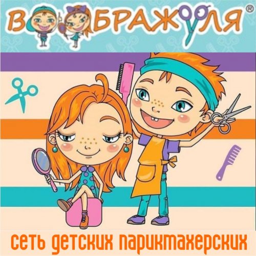 Детский макияж