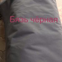 РАЗНООБРАЗНЫЕ ТКАНИ 