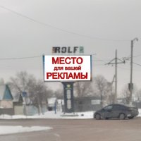 Реклама Актобе Led ekran