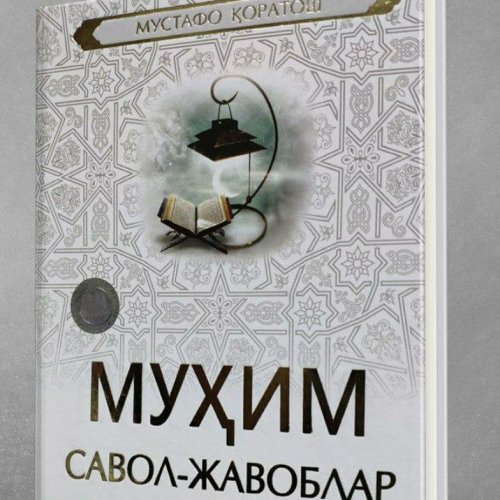 Муҳим савол - жавоблар