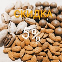 Скидка по промокоду