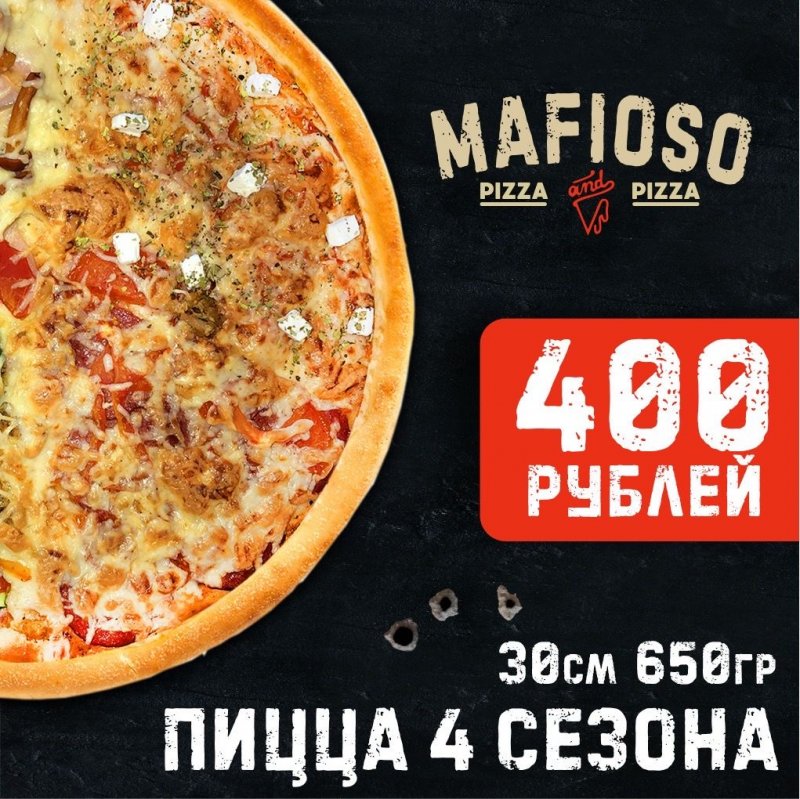 Пицца мафия меню спб. Пицца мафия. Пицца мафия Курск. Pizza 400x400.