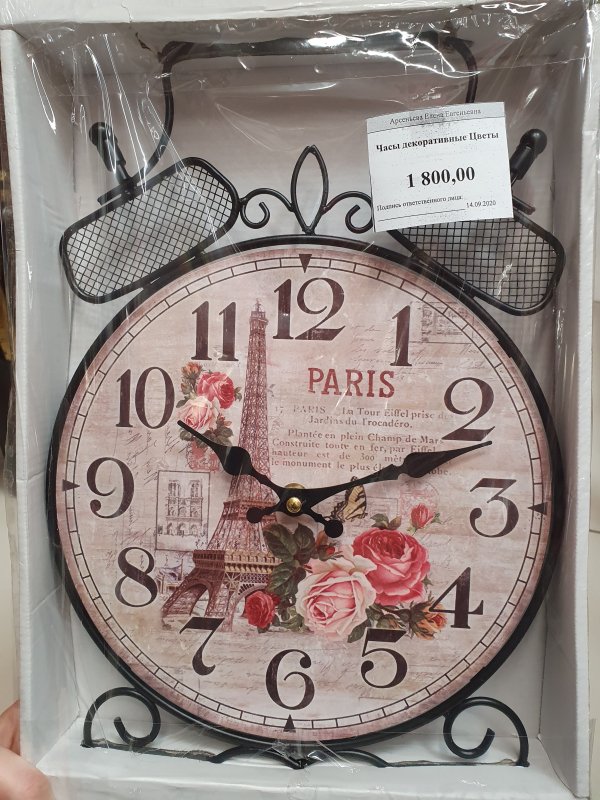 Часы декоративные Цветы