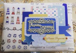 Мамины сокровищницы